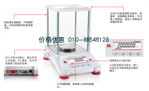 电子天平PWN523ZH/E