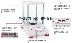 半微量电子天平PWN85ZH